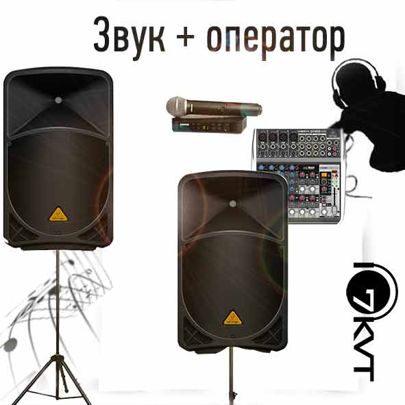 Аренда звукового оборудования в Нижнем Новгороде