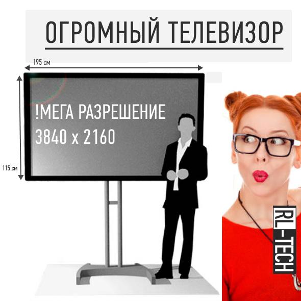 Аренда телевизора на выставку в Москве